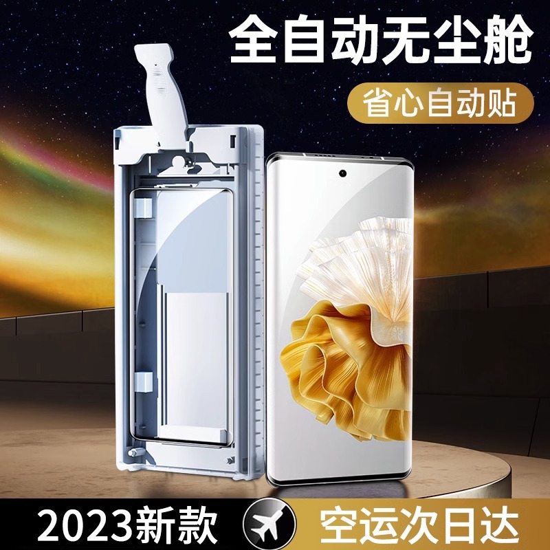 适用华为p60陶瓷高清蓝光手机膜