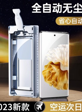 适用华为p60pro/p50/p40/p30钢化膜mate40/mate30pro陶瓷magic3/4荣耀80/70/60/50无尘仓nova11/10/9/8手机7+