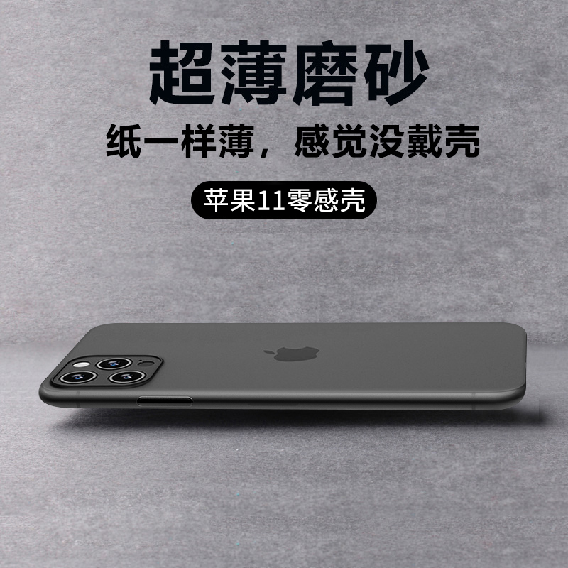 列特适用苹果11Promax手机壳2022新款全包镜头超薄磨砂透明iPhone11的套le十一男女款2021por防摔max来高级感 3C数码配件 手机保护套/壳 原图主图