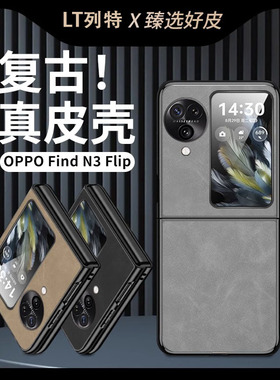 适用于oppofindn3flip手机壳新款羊巴纹OPPO Find N2Filp保护套折叠屏超薄真皮n3flip外壳全包防摔高级5G男女
