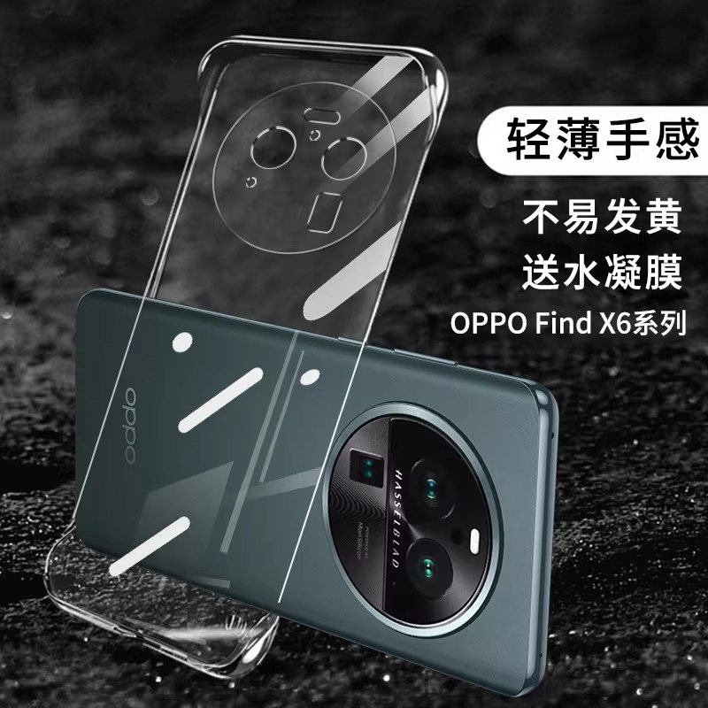 适用于oppofindx6pro手机壳新款findx6超薄透明保护套por镜头全包OPPO软壳防摔X6硅胶男女新款高端直边外壳