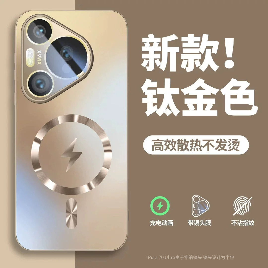 适用华为Pura70手机壳新款pura70pro闪电磁吸防摔保护套pura90promax全包自带镜头膜p80ultra超薄散热简约外
