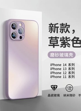 适用苹果14手机壳新款iphone14promax高级感磨砂玻璃13pro防摔ip13保护套镜头全包12por超薄硬壳11散热女plus