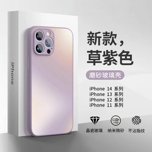 适用新款苹果14/13/12磨砂防摔壳
