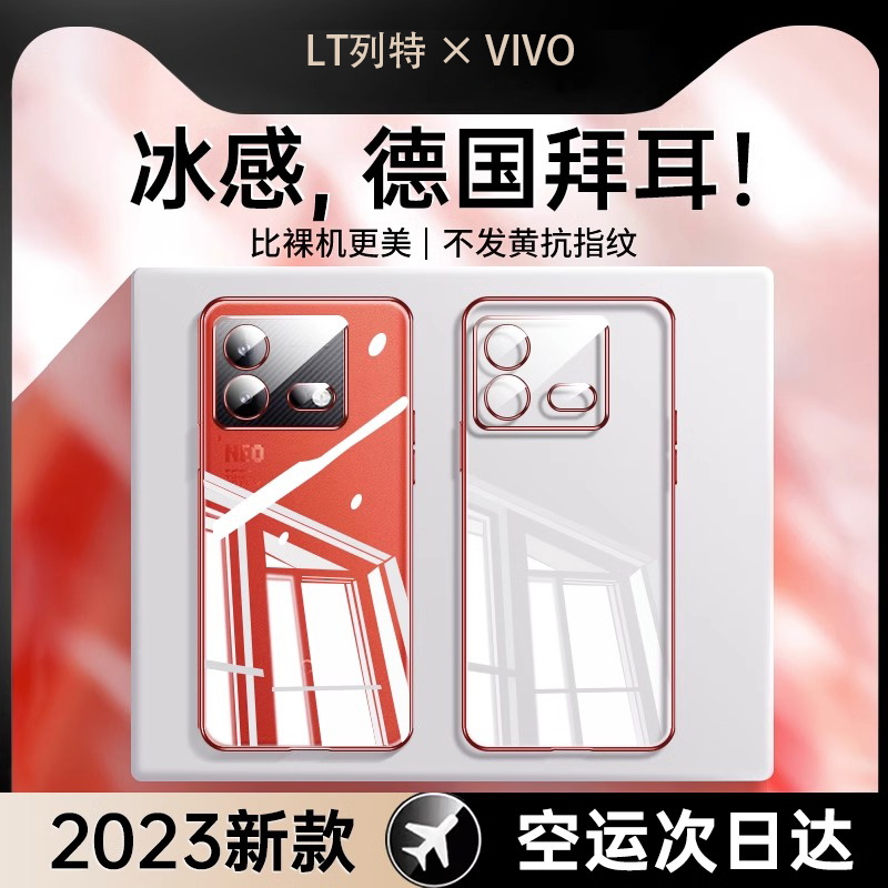 适用iQOONeo8/7/6/5系硅胶防摔壳