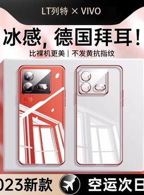 【德国拜耳】适用于iQOONeo8手机壳Neo7se竞速版vivo新款iqoo防摔neo6全包vivoneo爱酷iqneo男iqoooneo/iQ