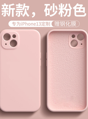 列特适用于苹果13手机壳14液态硅胶iPhone12promax镜头全包11防摔8Plus新款7软xs保护套网红mini潮男XR女超薄