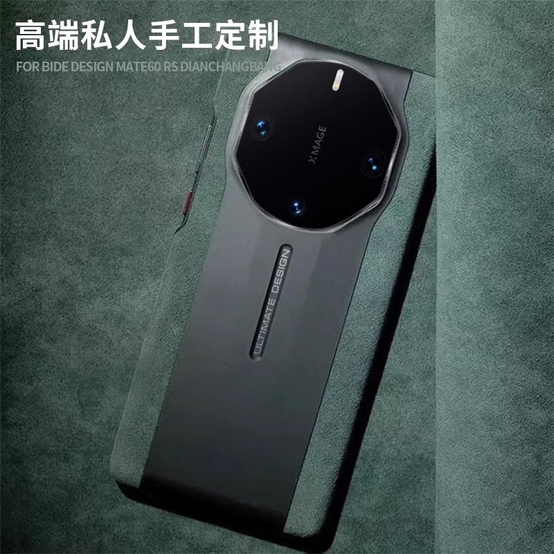 适用华为mate60rs翻毛皮防摔壳
