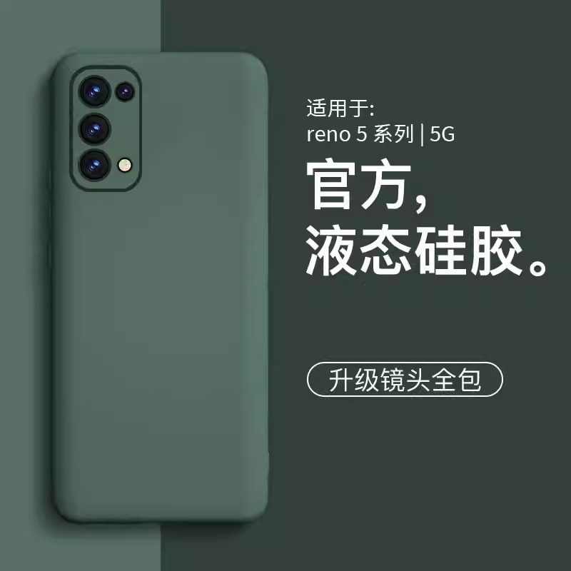 【美国进口】适用opporeno5手机壳新款液态硅胶reno5pro手机套镜头全包Reno5pro+外壳防摔高级感reno5k保护套,3C数码配件,手机保护套/壳,淘宝优惠券,粉丝福利购,淘宝优惠卷