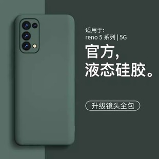 【美国进口】适用opporeno5手机壳新款液态硅胶reno5pro手机套镜头全包Reno5pro+外壳防摔高级感reno5k保护套
