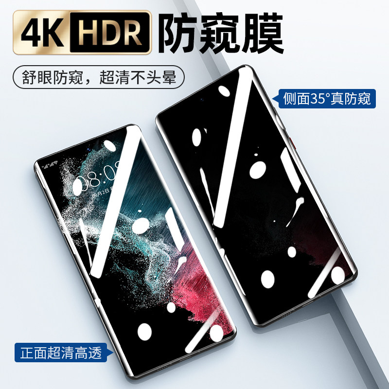 列特适用三星超清防窥液态纳米