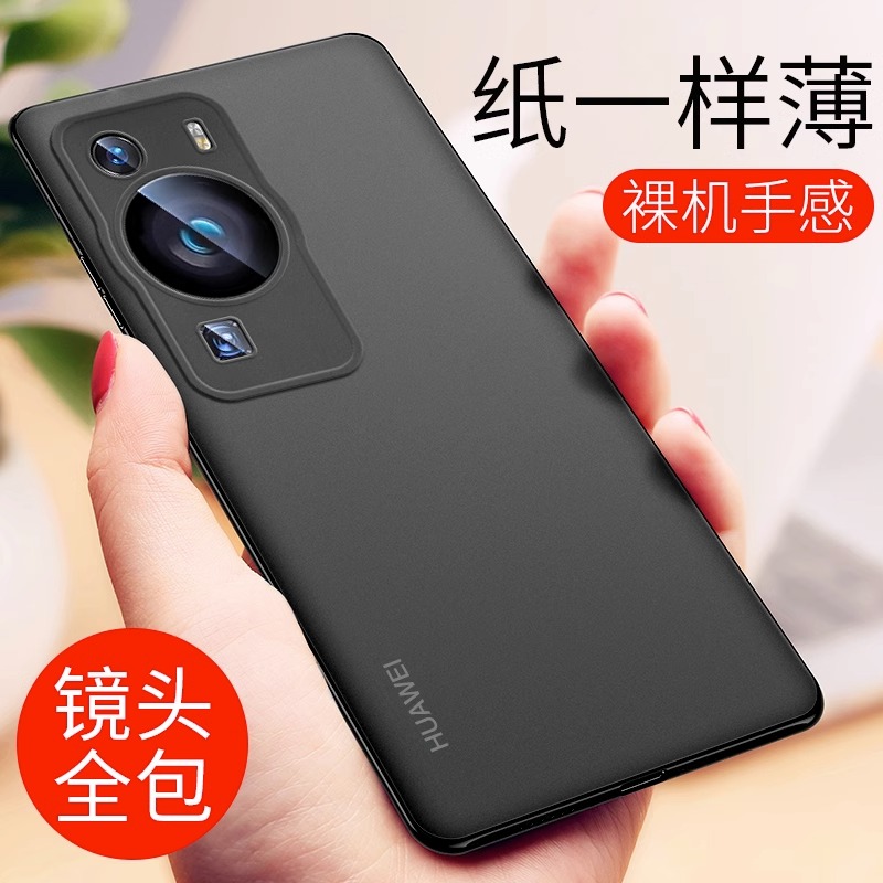 适用新款华为p60磨砂防摔壳