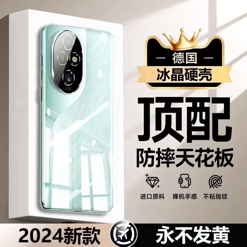 【德国进口】适用于荣耀200pro手机壳新款200超薄透明保护套por镜头全包防摔honor软硅胶高级感简约男女外软