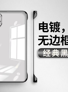 适用苹果xs手机壳iPhonex保护套xsmax电镀透明无边框xr超薄8plus男女款7高级感i7个性创意ipx硬壳se防摔ins潮