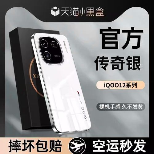 适用iqoo12新款透明硅胶防摔壳