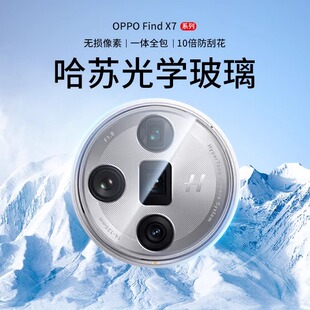 适用于oppofindx7ultra镜头膜findx7一体全包摄像头保护膜findx7pro后置高清防摔OPPO手机相机圈盖贴膜后盖pm