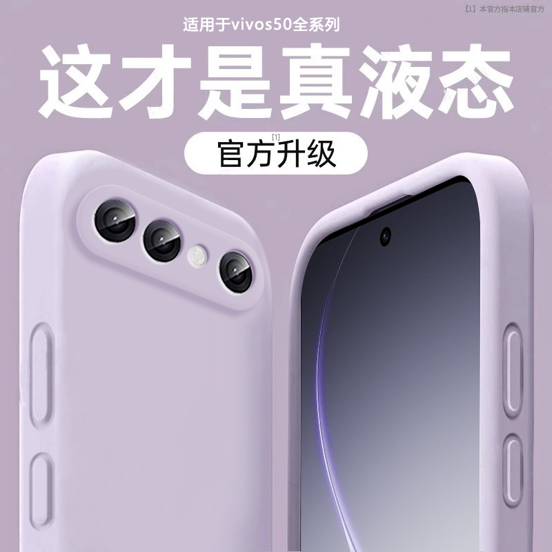 适用vivos50新款液态全包防摔壳