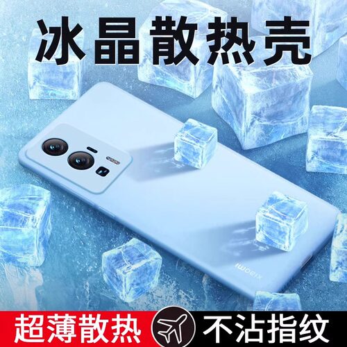 适用红米k60新款冰晶散热防摔壳