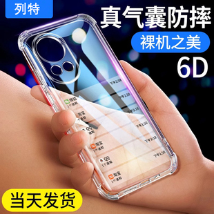 适用华为nova12手机壳新款nova13透明软硅胶气囊12ultra星耀保护套nova12活力版全包nova13pro防摔nove外壳女