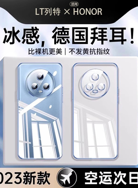 【德国拜耳】适用荣耀magic5手机壳华为magic4pro新款透明3por保护套镜头全包防摔至臻版简约外男女migac