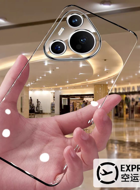 适用华为pura70pro手机壳新款p70超薄透明无边框pura80pro高级感p70pro+全包镜头p70ultra高级防摔保护套简约