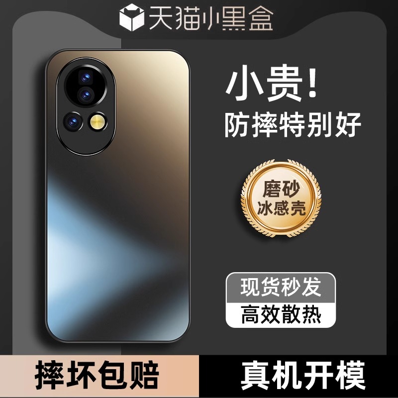 适用华为nova12磨砂玻璃防摔壳