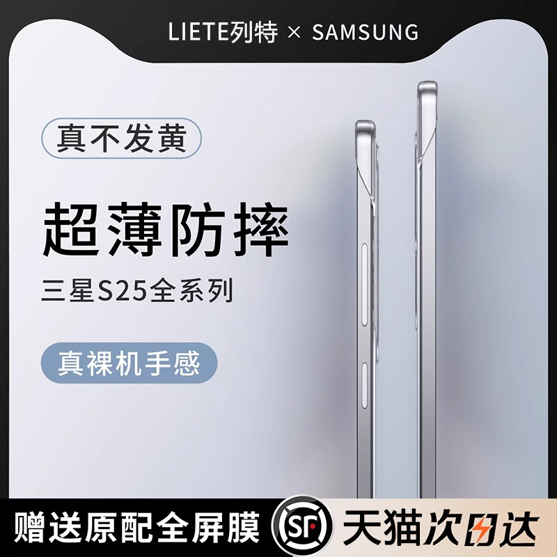 Galaxy S25 Ultra ȫ͸ޱ߿ﻹԭ;ͷĤ s25ultra͸ޱ߿ˤ25.2Ԫ