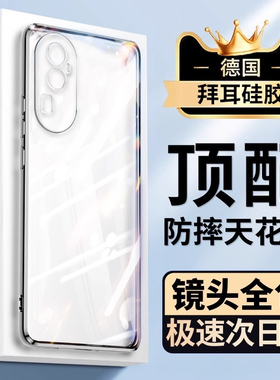 【德国拜耳】适用opporeno10手机壳reno10Pro新款透明硅胶Reon10Por+防摔全包超薄保护男女商务简约软壳外