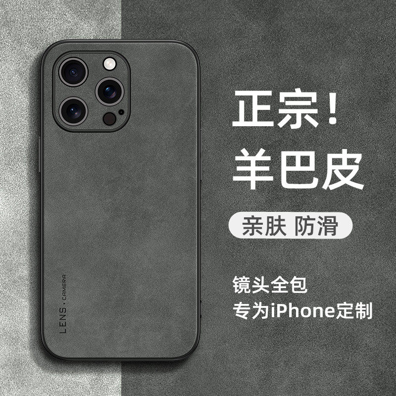 适用苹果16promax手机壳新款iphone16pro羊巴皮保护套15promax磁吸防摔14超薄ip13磨砂plus全包12男女高级外,3C数码配件,手机保护套/壳,淘宝优惠券,粉丝福利购,淘宝优惠卷