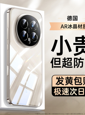 【德国进口】适用荣耀magic8pro手机壳新款magic8透明保护套honor高级超薄mini镜头全包防摔por软硅胶女男外