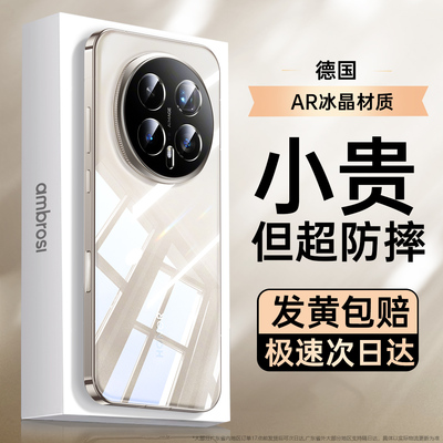 适用荣耀magic8透明硅胶防摔壳