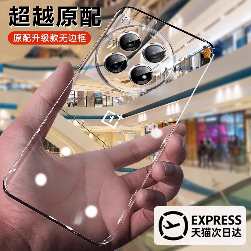 适用一加12手机壳新款一加ace3pro超薄透明无边框保护套ace3镜头全包防摔13/11散热ace2pro高级感por男女硬外