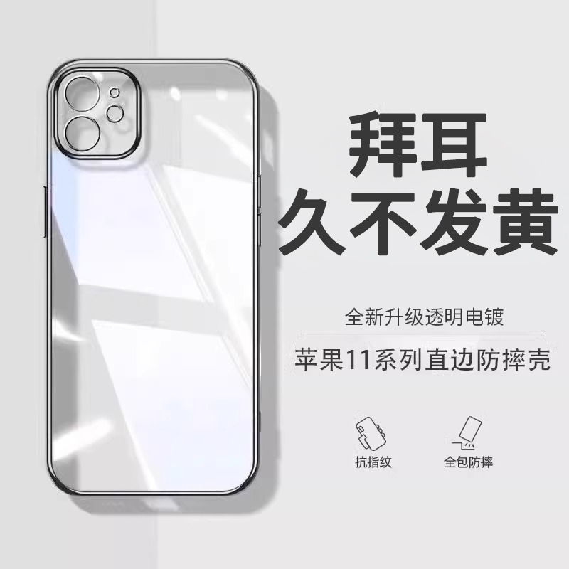 【秒变直边】适用苹果11手机壳新款iphone11pro透明硅胶苹果11promax全包镜头por防摔超薄2024软边女男高级感