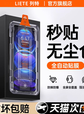 适用红米note12钢化膜12pro手机膜por+无尘仓秒贴合redmi全屏覆盖探索版高清防指纹防摔无白边保护贴膜