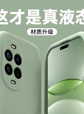【美国进口】适用华为nova13pro手机壳新款nova13液态硅胶保护套nova全包镜头por超薄防摔简约高级感男女软壳