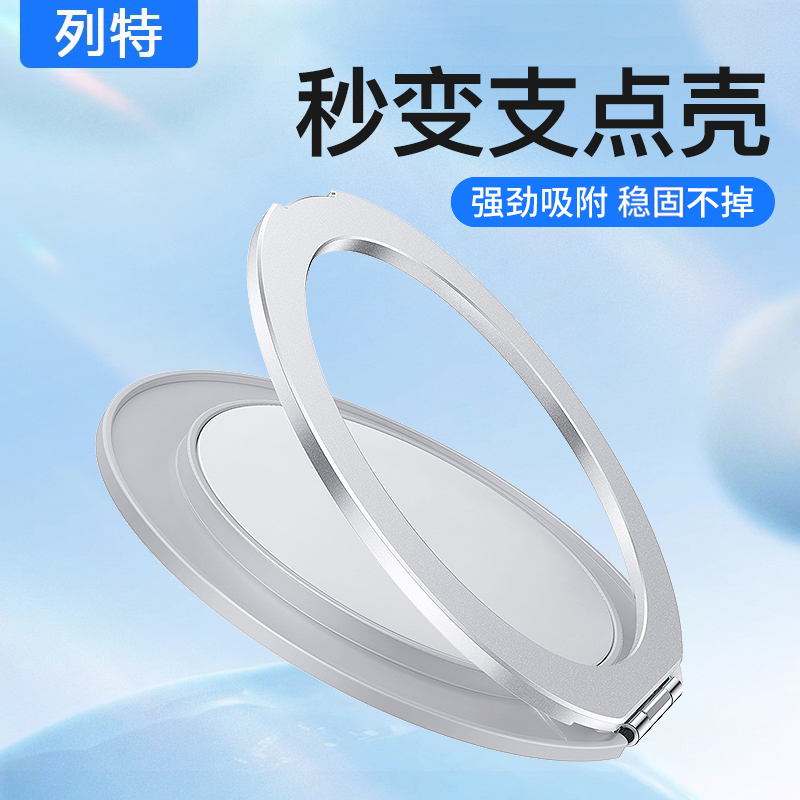 适用超薄隐形360°旋转手机支架