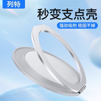 适用超薄隐形360°旋转手机支架