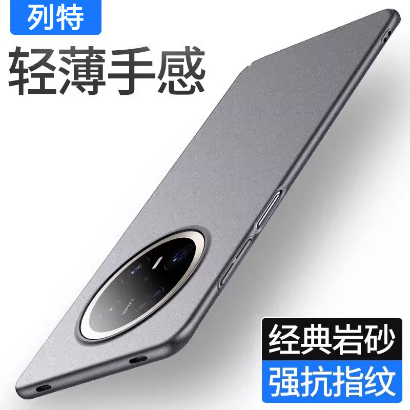 适用华为mate70新岩砂全包防摔壳