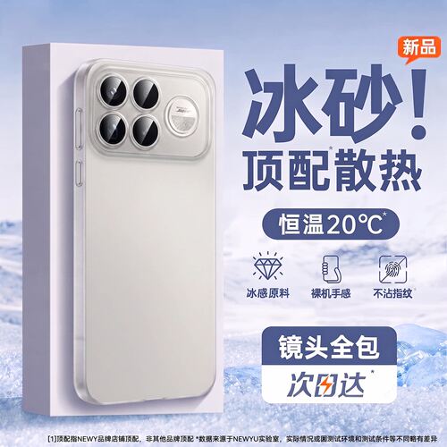 适用红米k100promax超薄防摔壳