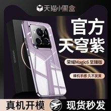 【德国拜耳】适用荣耀magic6至臻版手机壳新款magic6保时捷透明硅胶6pro女保时捷高级感magic5超薄全包防摔男