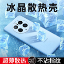 超薄mate60pro磨砂mate50保护套防mt60头全包mate40pro软壳男女m30 冰晶散热 适用华为mate50pro手机壳新款