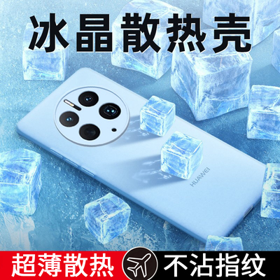 适用华为mate60/50/40磨砂防摔壳