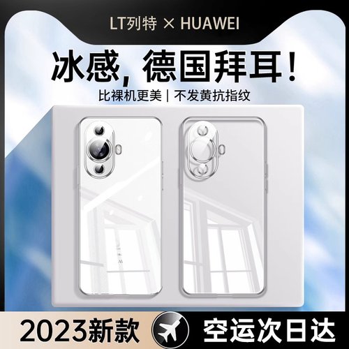 适用华为nova11透明硅胶防摔壳