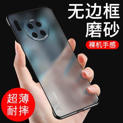 适用华为mate30新款磨砂防摔壳