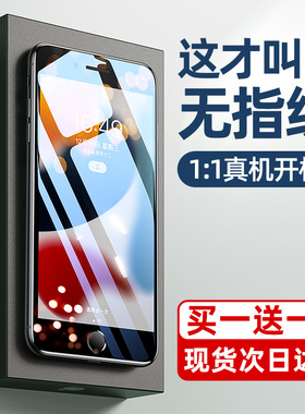 列特适用苹果8plus钢化膜iPhoneSE3手机贴膜7全屏全覆盖SE2全包ip抗摔8P高清9防窥3代新款7P保护屏幕屏保