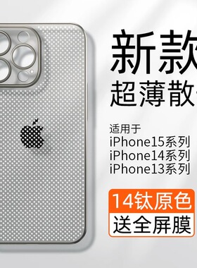 适用苹果16Promax手机壳超薄散热iPhone16透气新款15Promax磨砂全包ip14/13/12/11简约蜂窝高级感防摔13pro男