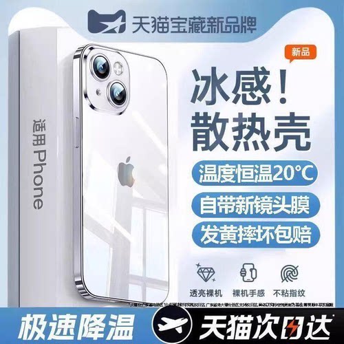 适用苹果13新款透明全包防摔壳