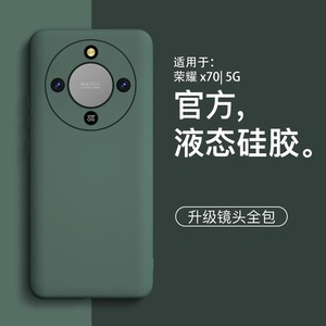 适用荣耀x70手机壳新款荣耀x70i液态硅胶保护套镜头全包x60防摔honorX50超薄散热x60pro高级感简约软壳外男女