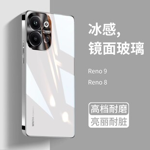 适用于opporeno9手机壳5g新款玻璃reno9pro防摔reno9pro+套高级感Reno8高端Reno8pro全包8pro+男女款电镀外壳