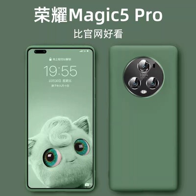 适用荣耀magic5真液态硅胶防摔壳